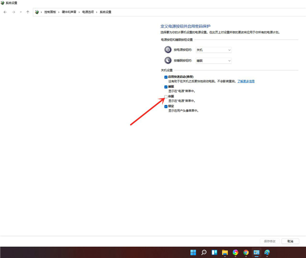 Win11沒有休眠選項(xiàng)怎么辦?Win11沒有休眠選項(xiàng)解決方法