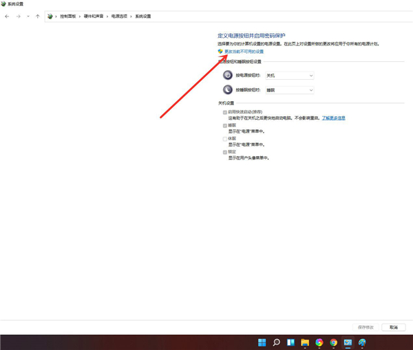 Win11沒有休眠選項(xiàng)怎么辦?Win11沒有休眠選項(xiàng)解決方法