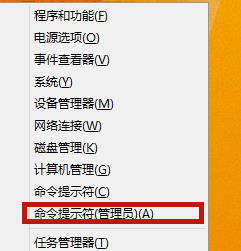 Win8應用商店無法打開怎么辦？Win8應用商店無法打開的解決方法
