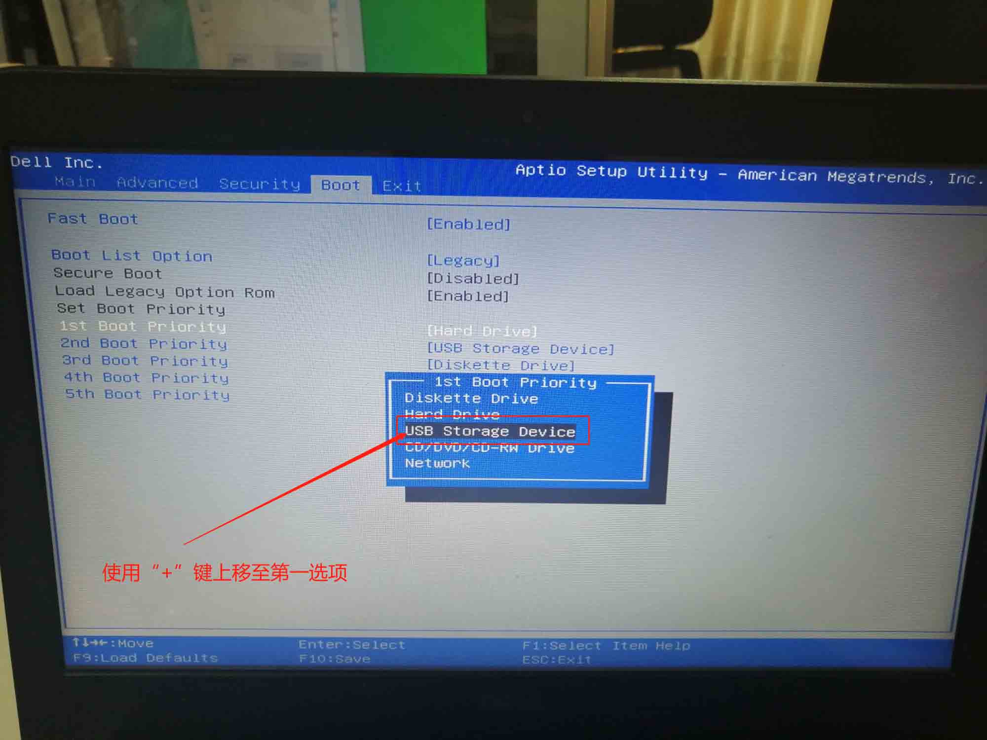 Win10電腦怎么設(shè)置U盤(pán)為第一啟動(dòng)項(xiàng)?