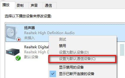 Win10電腦系統重裝后沒有聲音怎么辦?