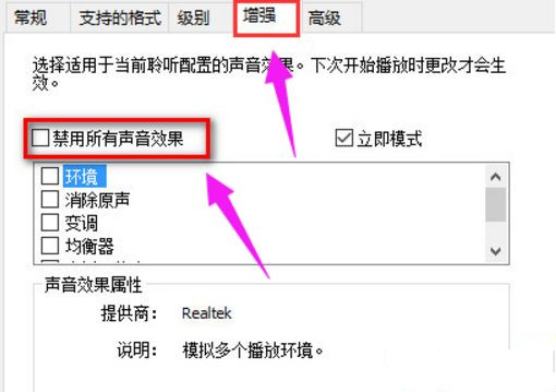 Win10電腦系統重裝后沒有聲音怎么辦?