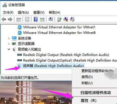 Win10電腦系統重裝后沒有聲音怎么辦?