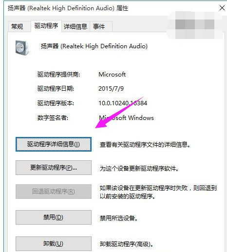 Win10電腦系統重裝后沒有聲音怎么辦?