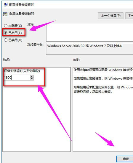 Win10電腦系統重裝后沒有聲音怎么辦?