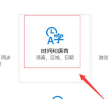Win10自帶的輸入法怎么進行設置?Win10輸入法設置方法