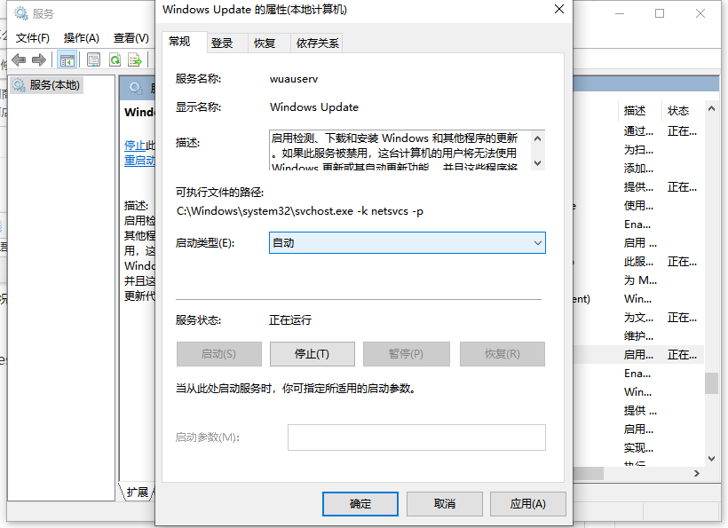 Win10電腦的微軟應(yīng)用商店打不開怎么解決?