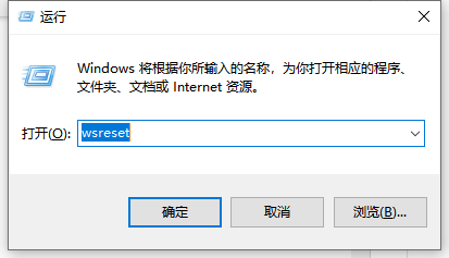 Win10電腦的微軟應(yīng)用商店打不開怎么解決?