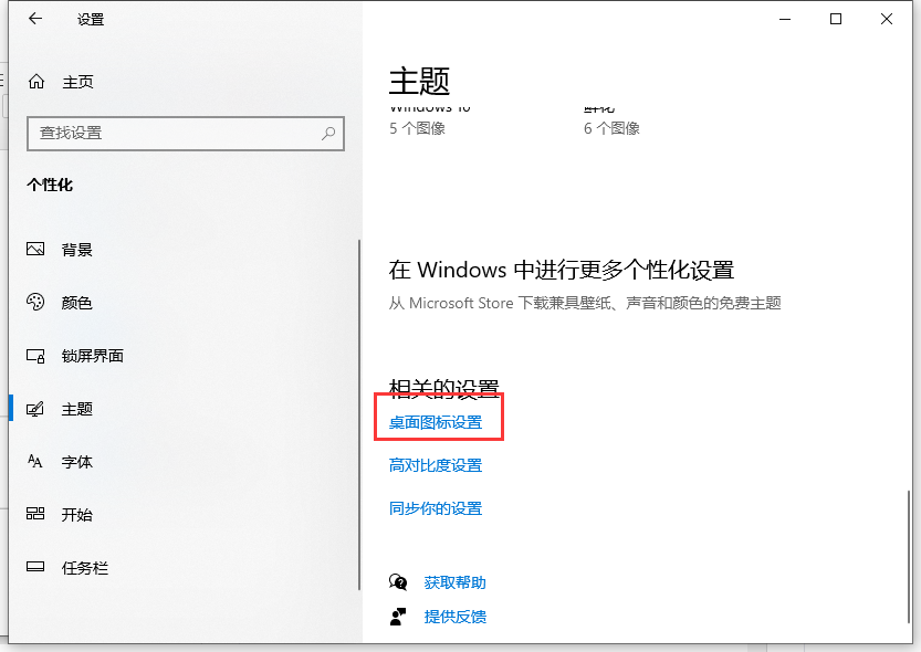 Win10我的電腦/此電腦怎么設(shè)置到桌面上？