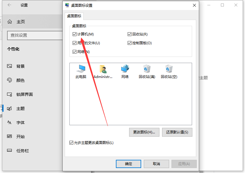 Win10我的電腦/此電腦怎么設(shè)置到桌面上？