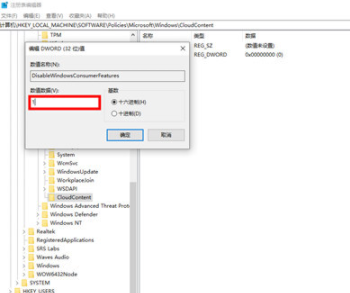 Win10電腦不停的安裝一些垃圾軟件怎么解決?