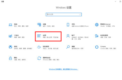 Win10電腦不停的安裝一些垃圾軟件怎么解決?