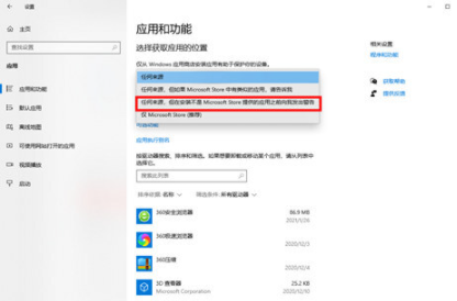 Win10電腦不停的安裝一些垃圾軟件怎么解決?