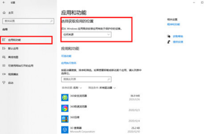 Win10電腦不停的安裝一些垃圾軟件怎么解決?