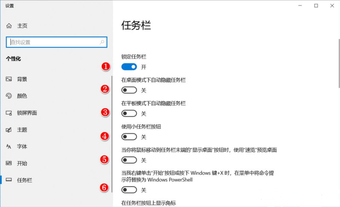 Win10任務欄可以進行哪些設置?Win10任務欄設置方法
