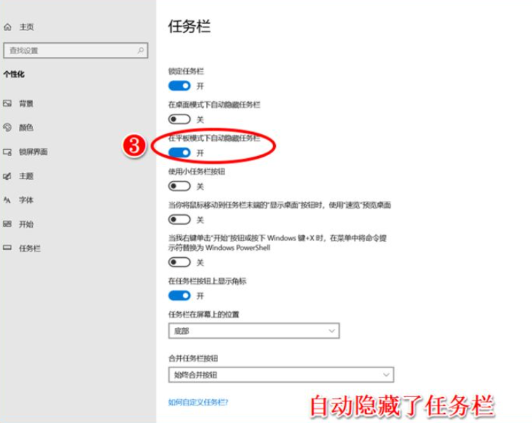 Win10任務欄可以進行哪些設置?Win10任務欄設置方法