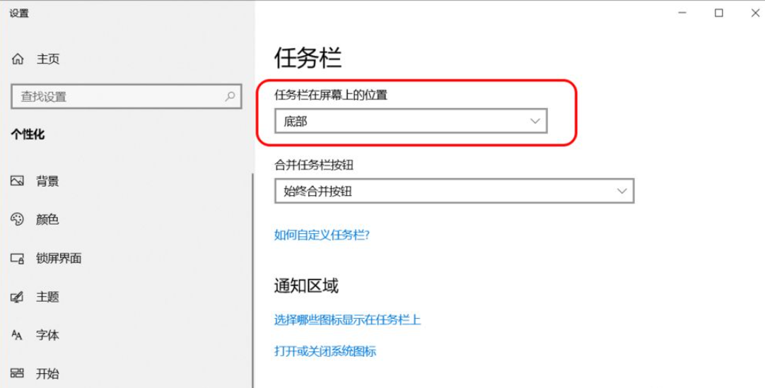 Win10任務欄可以進行哪些設置?Win10任務欄設置方法