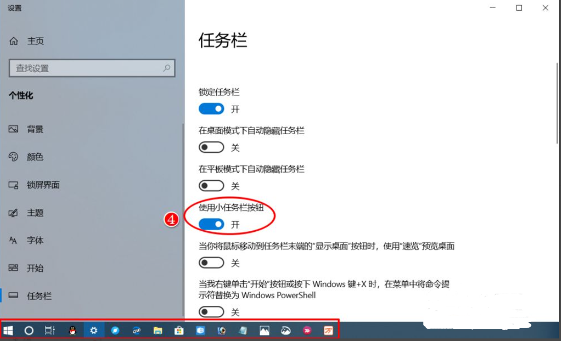 Win10任務欄可以進行哪些設置?Win10任務欄設置方法