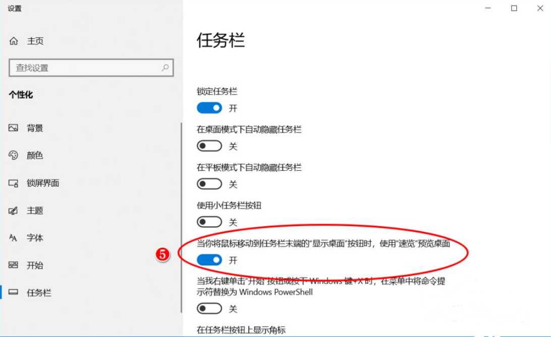 Win10任務欄可以進行哪些設置?Win10任務欄設置方法