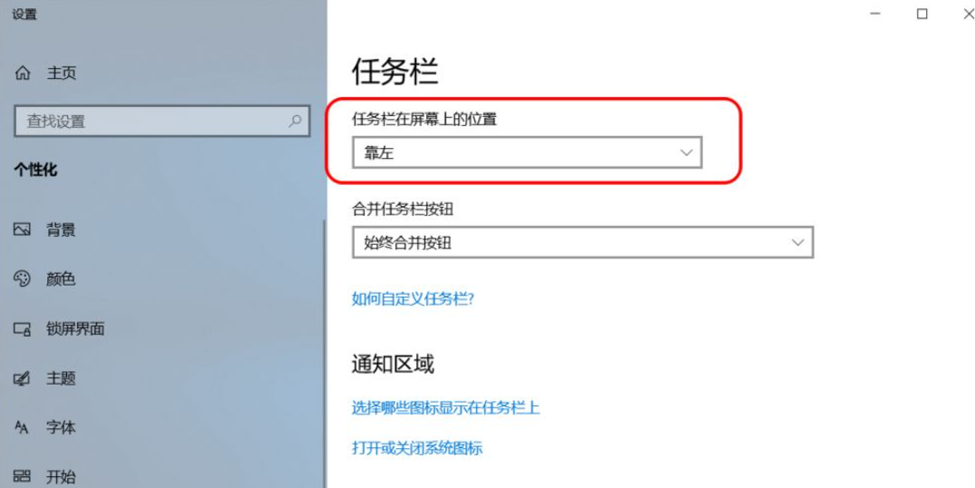 Win10任務欄可以進行哪些設置?Win10任務欄設置方法