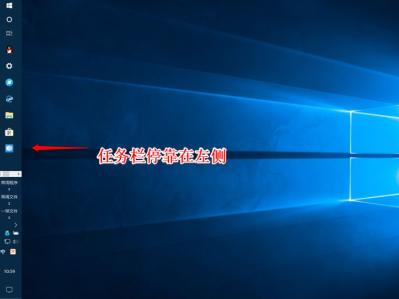 Win10任務欄可以進行哪些設置?Win10任務欄設置方法