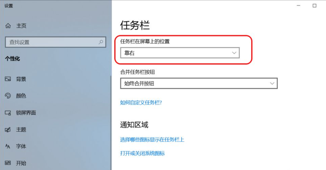 Win10任務欄可以進行哪些設置?Win10任務欄設置方法