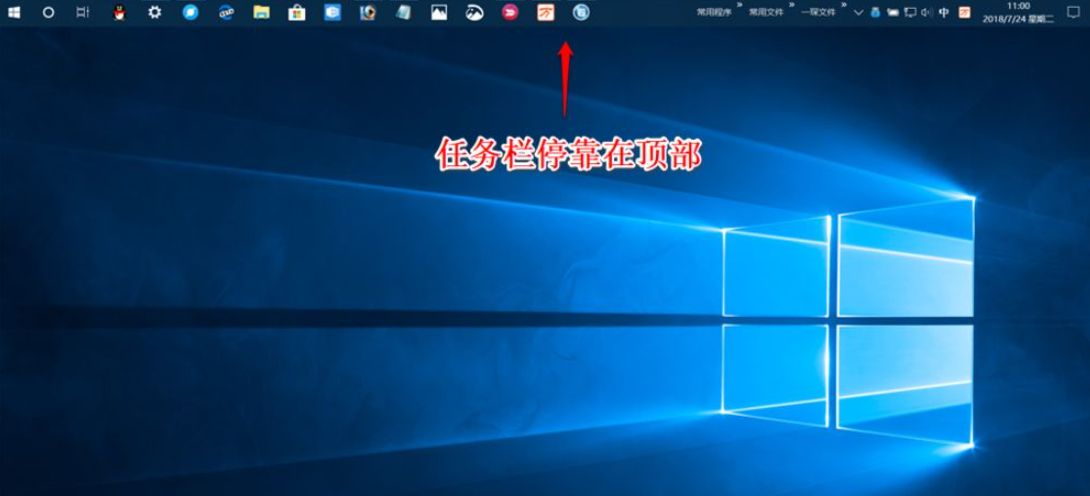 Win10任務欄可以進行哪些設置?Win10任務欄設置方法