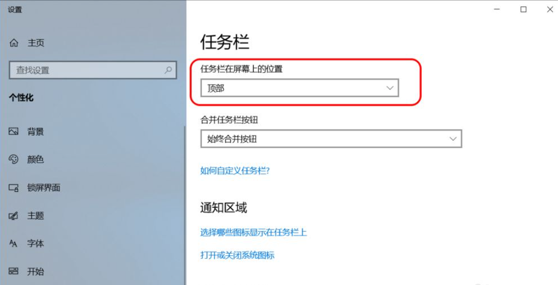 Win10任務欄可以進行哪些設置?Win10任務欄設置方法