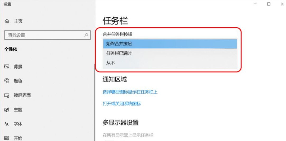 Win10任務欄可以進行哪些設置?Win10任務欄設置方法