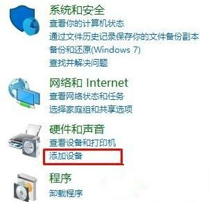 Win10刪除藍牙設備后無法再次連接怎么辦?