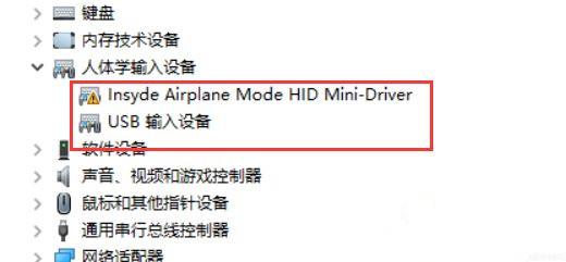 Win10怎么安裝藍(lán)牙驅(qū)動(dòng)?Win10藍(lán)牙驅(qū)動(dòng)安裝教程