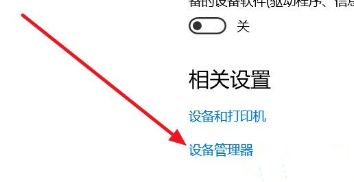 Win10怎么安裝藍(lán)牙驅(qū)動(dòng)?Win10藍(lán)牙驅(qū)動(dòng)安裝教程