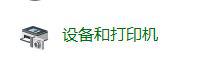 Win10刪除藍牙設備后無法再次連接怎么辦?