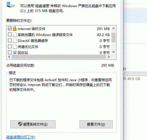 不用軟件如何清理Win10電腦緩存?