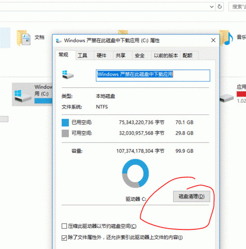 不用軟件如何清理Win10電腦緩存?