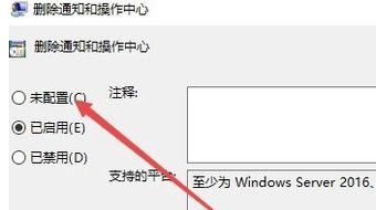 Win10操作中心開關是灰色怎么辦？Win10操作中心開關是灰色的解決方法