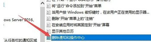 Win10操作中心開關是灰色怎么辦？Win10操作中心開關是灰色的解決方法