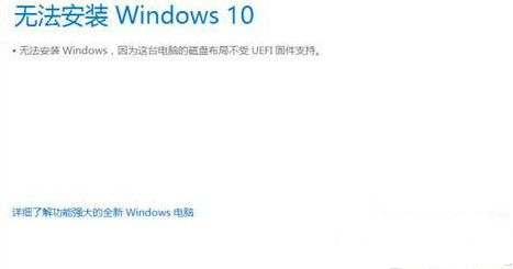Win10專業(yè)版沒有UEFI怎么辦？Win10專業(yè)版沒有UEFI解決教程