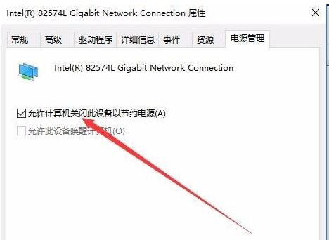 Win10經常自動斷網怎么辦？Win10經常自動斷網的解決方法