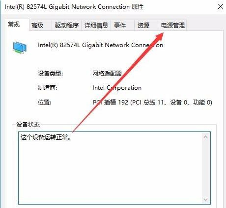 Win10經常自動斷網怎么辦？Win10經常自動斷網的解決方法