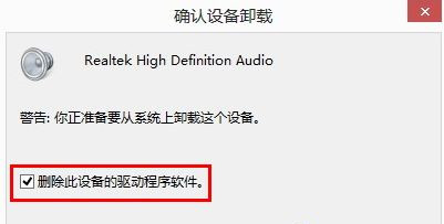 Win10怎么卸載重裝聲卡驅動？Win10卸載聲卡驅動詳細教程
