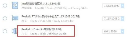 Win10怎么卸載重裝聲卡驅動？Win10卸載聲卡驅動詳細教程