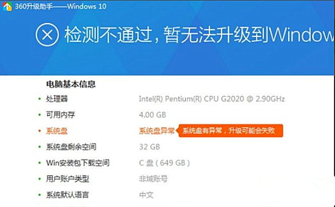 怎么使用360安全衛(wèi)士升級Win10系統(tǒng)?