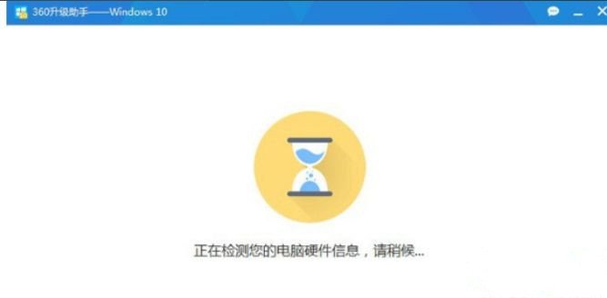 怎么使用360安全衛(wèi)士升級Win10系統(tǒng)?