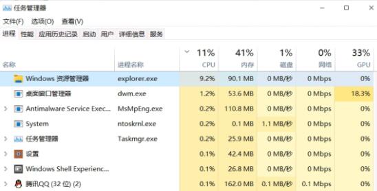Win11資源管理器占用過高怎么辦？Win11資源管理器占用過高解決辦法