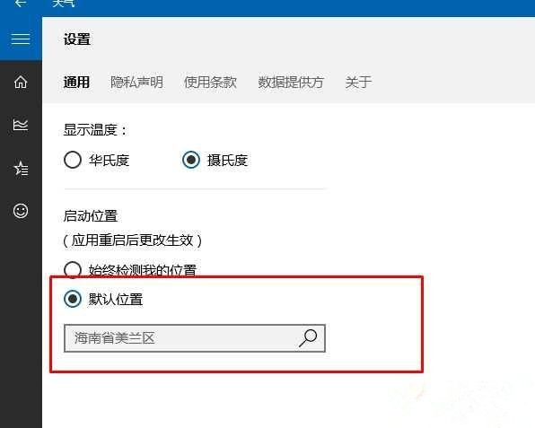 Win10天氣顯示位置不對怎么辦?天氣顯示位置不對解決教程