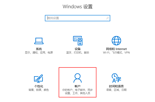 Win10電腦如何設(shè)置兒童模式？Win10電腦設(shè)置兒童模式的方法