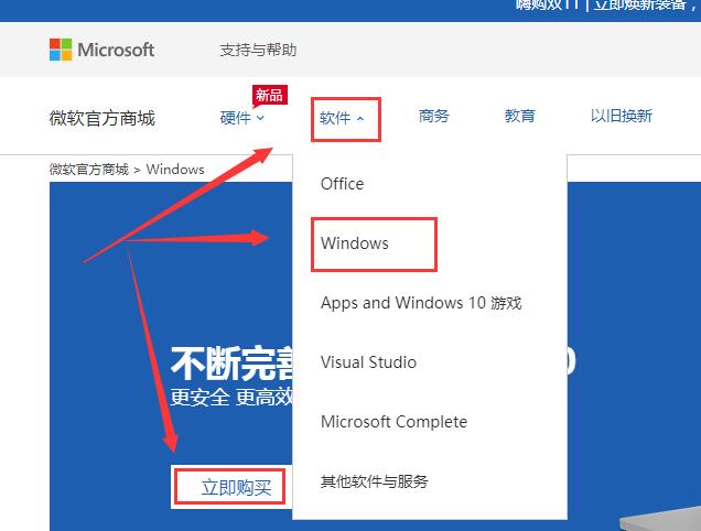 重裝系統后怎么激活Windows10家庭版?