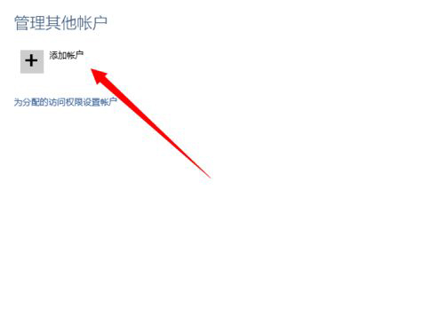 Win10電腦如何設(shè)置兒童模式？Win10電腦設(shè)置兒童模式的方法