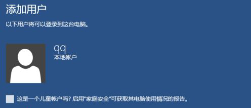 Win10電腦如何設(shè)置兒童模式？Win10電腦設(shè)置兒童模式的方法